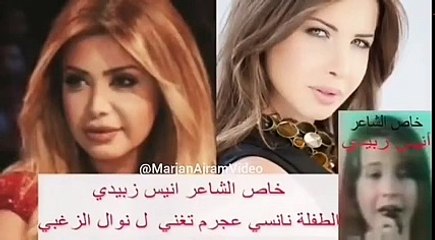 فيديو نادر لنانسي عجرم في طفولتها تغني لنوال الزُغبي