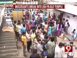 Gopalapura, miscreants break into 200-yr-old temple- NEWS9