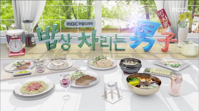 밥상 차리는 남자 49회 50회 다시보기 49화 50화 180318 E49 E50 MBC 드라마 밥상 차리는 남자 젊은 여자 열 보다 히스토리 많은 늙은