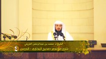 مالا تعرفه عن صحيح البخاري محمد العريفي الحلقة 4