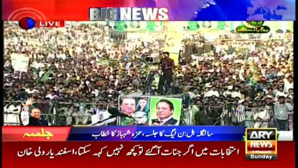 Maryam Nawaz Speech In Sangla Hill Jalsa