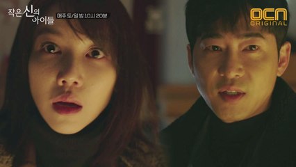 ※신들린수사※ 집단 자살 사건의 순간으로 들어간 강지환X김옥빈