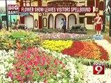NEWS9: Lalbagh, visitors throng flower show