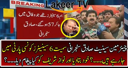 Exclusive Talk of Chairman Senate Sadiq Sajrani