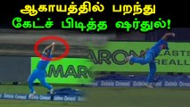 ஆகாயத்தில் கேட்ச் பிடித்த ஷர்த்துள் தாகூர்