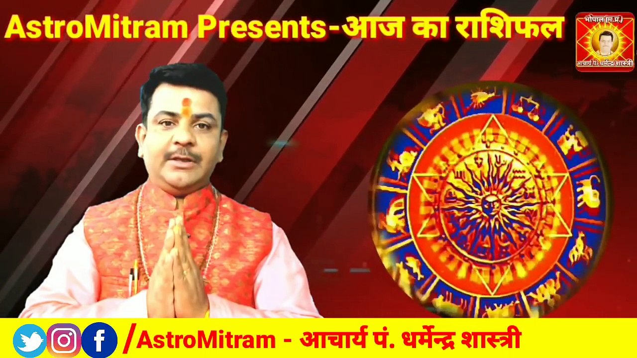 #188-आज का राशिफल।।Daily Rashifal 18 मार्च 2018।।Aaj Ka Rashifal 18 March 2018,Sunday/AstroMitram