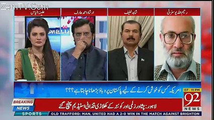 Raey Apni Apni - 18th March 2018