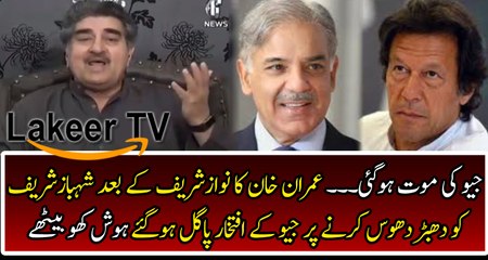 Geo Tv & Iftikhar Ahmed Working against Imran Khan