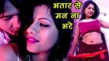 Bharat Bhojpuriya - Bhat Bhatar Se Na Man Bhare - Bhojpuri Hit Song new