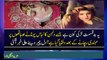 Pakistan News Live Today Kia Ap janty Hain Ye Larki Kon Hai