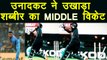 India vs Bangladesh Nidahas final: Jaydev Unadkat bowls out Sabbir Rahman for 77 runs|वनइंडिया हिंदी