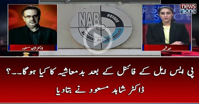 #PSL Kay Final Kay Baad #Badmashiya Ka Kya Ho Ga... #DrShahidMasood Nay Bata Diya