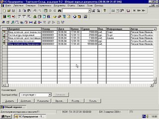 5.9. Ввод остатков по банку
