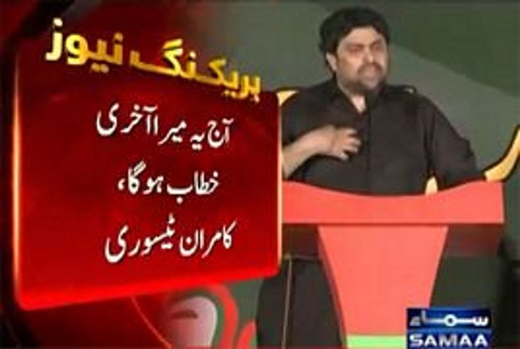 Kamran Tessori Quits MQM
