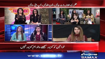 #SPEAKUP  Special Transmission  Samaa TV