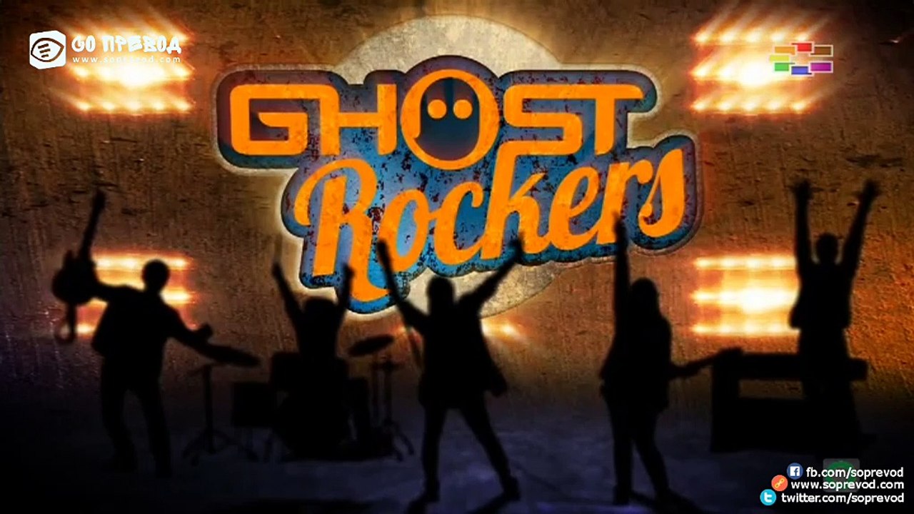 Goust Rokers 024