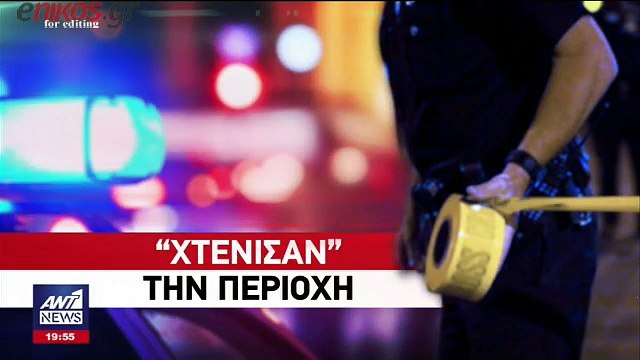Αυτός είναι ο 19χρονος που δολοφονήθηκε στο Μαρούσι - Τον σκότωσαν μπροστά στα μάτια της φίλης του