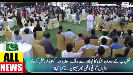 Ary News Headlines | Imran Khan Sy Girl Ka Dabangg Sawal