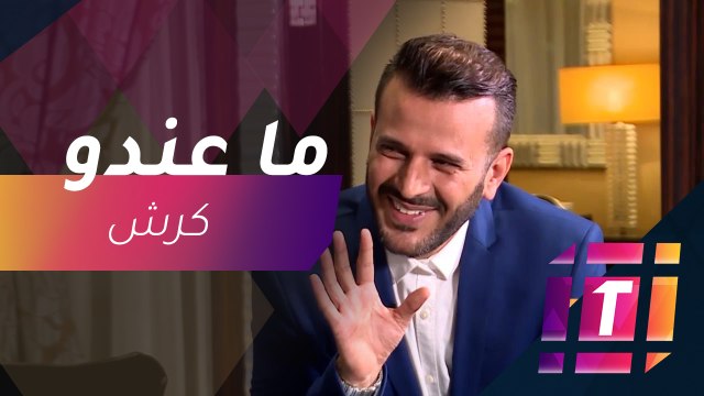#MBCTrending - صبحي عطري يدخل في نوبة ضحك بعد اعتراف ناصيف
