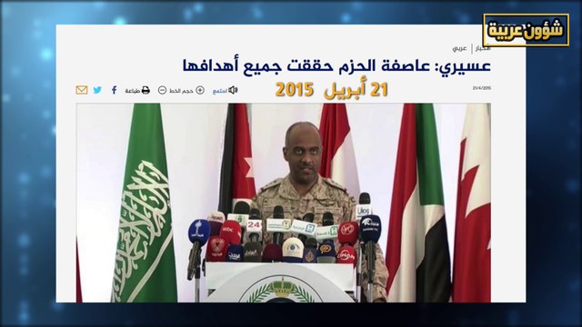 حصيلة عاصفة الحزم وصواريخ الحوثي