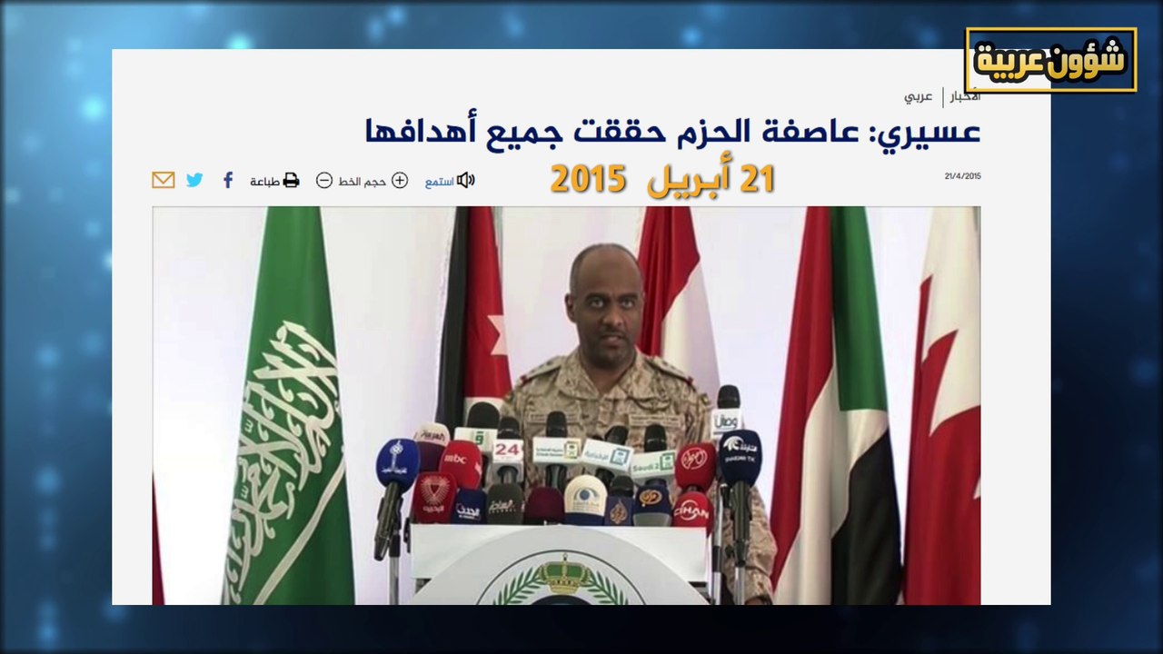 حصيلة عاصفة الحزم وصواريخ الحوثي