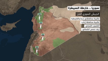 سوريا.. خريطة السيطرة