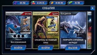 Jurassic World The Game прохождение на русском 151 - новый чудовища из глубин