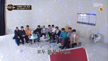 [선공개] 호흡척척 워너원 노래방! l 오늘 저녁 7시 'Wanna One COMEBACK '