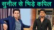 Kapil Sharma VS Sunil Grover: Kapil Sharma REACTS on Sunil Grover's Accusations | FilmiBeat