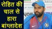 India vs Bangladesh Nidahas Final: Rohit Sharma Shares his winning Strategy | वनइंडिया हिन्दी