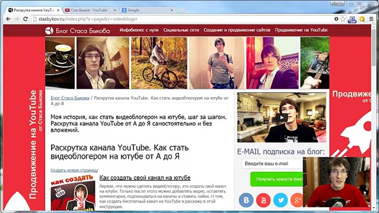 Раскрутка канала на YouTube бесплатно. Способы, как раскрутить канал и как набрать подписчиков