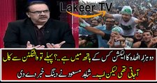 Dr Shahid Masood Reveled About Sadiq Sanjrani And Establishment