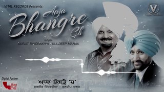 Aaja Bhengre Ch || Surjit Bindrakhia || Kuldeep Manak || Vital Records || Latest Punjabi 2018