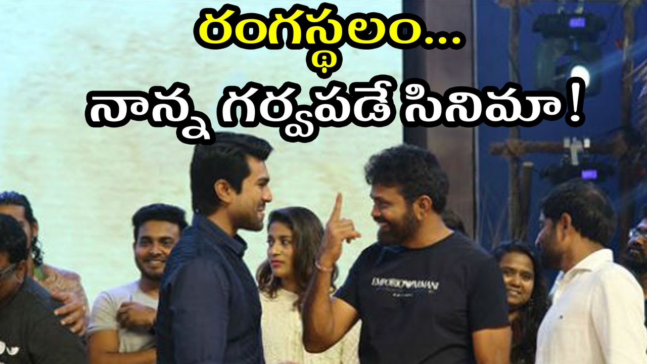 ఆమెతో ఉంటే ఓ ఎనర్జీ వస్తుంది...!