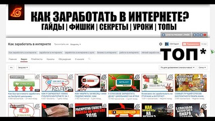 ТОП 5 ЛУЧШИХ САЙТОВ ГДЕ МОЖНО ЗАРАБОТАТЬ ДЕНЬГИ В ИНТЕРНЕТЕ ШКОЛЬНИКУ БЕЗ ВЛОЖЕНИЙ