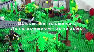 ОЧЕНЬ много Лего оружия (брикармса)! / Lego brickarms - a huge amount of brick weapons!