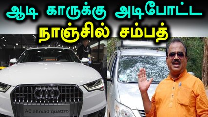 ஆடி காருக்கு அடிபோட்டேனா? யார் சொன்னது? பொங்கிய நாஞ்சில் சம்பத்- வீடியோ