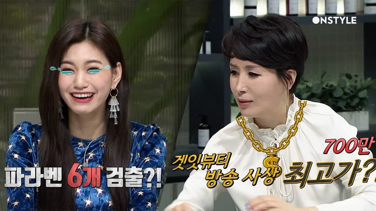 700만 원짜리 인생 끝판왕 ′탄력 에센스′의 등장?! 과연 뷰라벨 결과는?