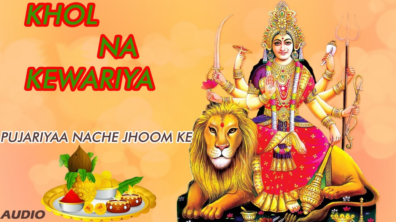 Dinesh - Khol Na Kewariya - Pujariyaa Nache Jhoom Ke