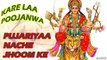 Sanjay Snehi - Kare Laa Poojanwa - Pujariyaa Nache Jhoom Ke
