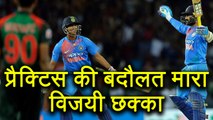 India vs Bangladesh Nidahas Final : Dinesh Karthik reveals how he mastered the 'Final Short'