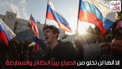 الانتخابات الروسية لن تحمل جديدا.. النتيجة محسومة