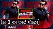 Salman Khan shares Race 3 First Poster; Introduces himself as 'Sikander' |FilmiBeat