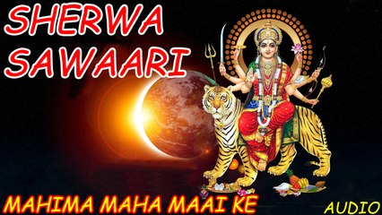 Anil Yadav - Sherwa Sawaari - Mahima Maha Maai Ke