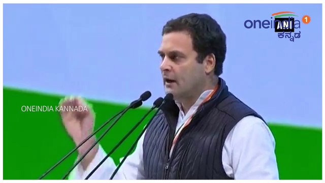 ಬಿಜೆಪಿ, ಆರ್ ಎಸ್ ಎಸ್, ಮೋದಿಯನ್ನ ಟಾರ್ಗೆಟ್ ಮಾಡಿದ ರಾಹುಲ್ ಗಾಂಧಿ | Oneindia Kannada