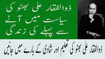Zulfiqar Ali Bhutto Biography Life Story And History In Urdu