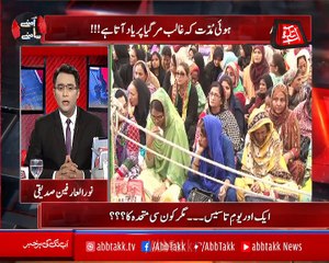 Abbtakk - Amnay Samnay With Noor-Ul-Arfeen - Episode 145 - 17 March 2018
