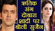 Hrithik Roshan's ex wife Suzzane Khan REACTS on MARRYING Hrithik AGAIN! | FilmiBeat