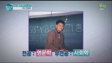 ′한혜진 열애중♡′ 전현무, 중학교때부터 과외 선생! 그런데 재수한 사연?