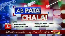 Ab Pata Chala - 22nd March 2018